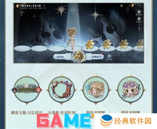 决战平安京寻觅之径活动怎么玩 决战平安京第五人格联动寻觅之径活动攻略