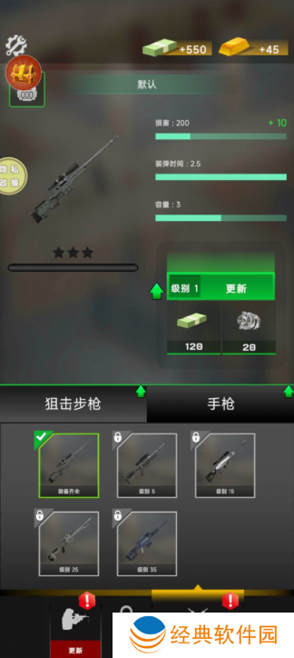 狙击之心手游下载 狙击之心手游下载