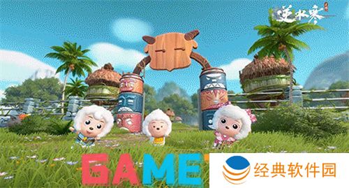 逆水寒手游喜羊羊与灰太狼联动皮肤多少钱 逆水寒手游喜羊羊与灰太狼联动皮肤价格介绍