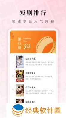 红果免费的短剧