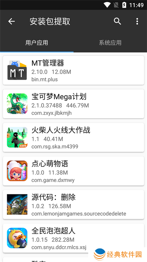 mt管理器最新版本