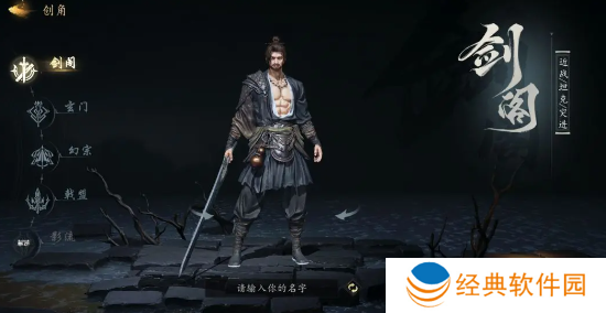 剑中手游最新版本下载 剑中手游最新版本下载