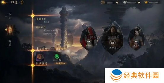 剑中手游最新版本下载 剑中手游最新版本下载