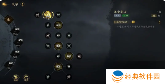 剑中手游最新版本下载 剑中手游最新版本下载