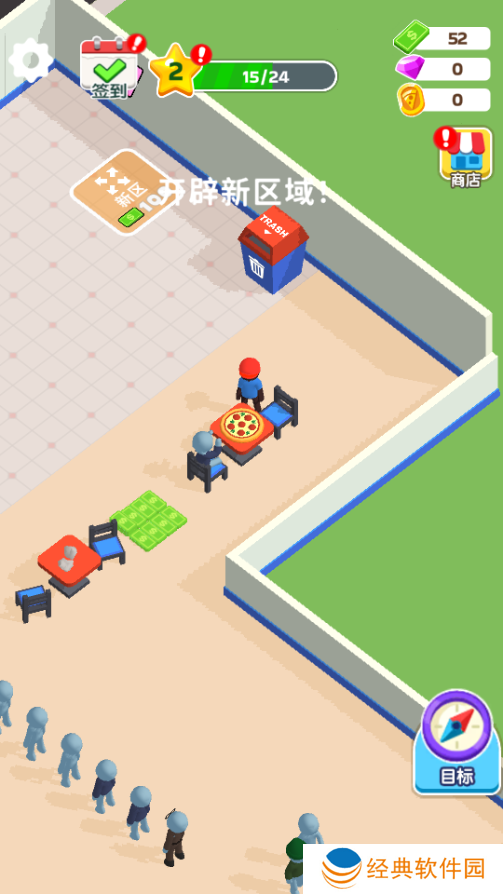 披萨好了最新版本手游下载 披萨好了最新版本手游下载