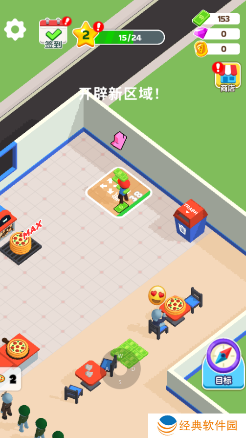 披萨好了最新版本手游下载 披萨好了最新版本手游下载