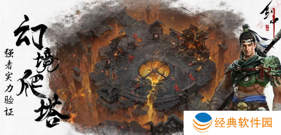 剑中手游最新版本下载 剑中手游最新版本下载