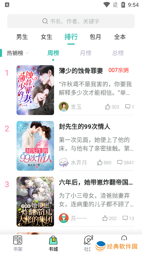 小说资源极其丰富