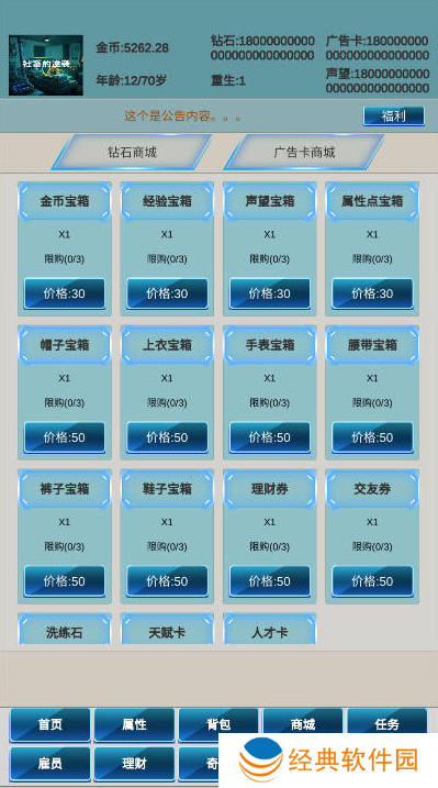 社畜的逆袭手游下载 社畜的逆袭手游下载