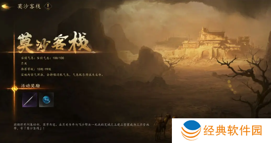 剑中手游最新版本下载 剑中手游最新版本下载