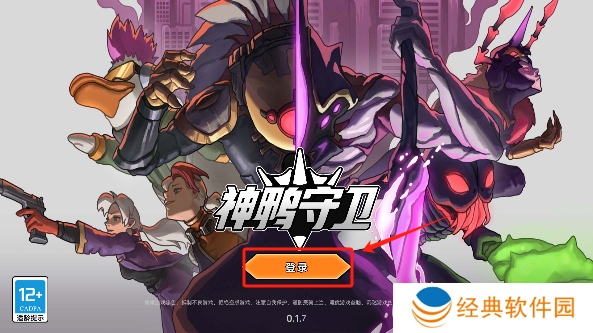 神鸭守卫手游安卓版下载