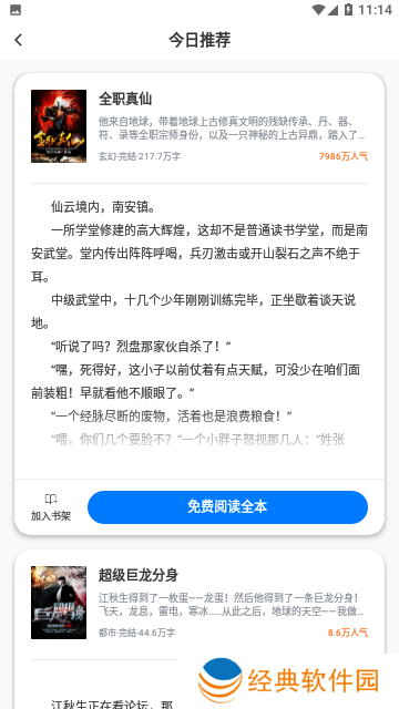 内置强大的功能