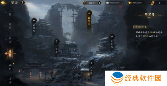 剑中手游最新版本下载 剑中手游最新版本下载