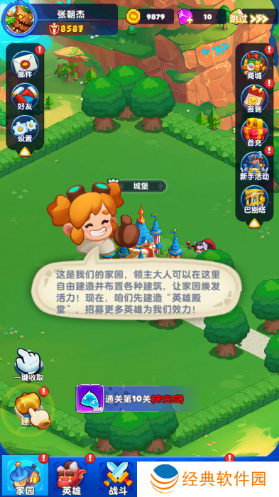 无尽英雄游戏下载安装 无尽英雄游戏下载安装