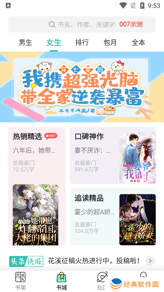 小说资源极其丰富