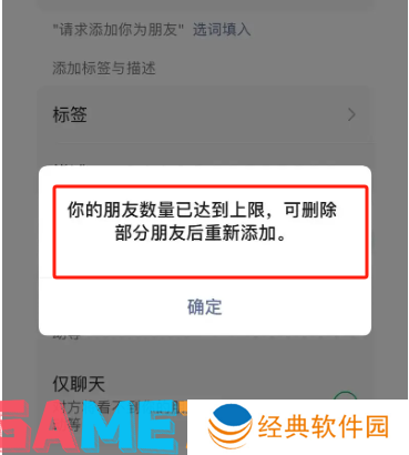 微信怎么查删单向好友 微信查删单向好友方法
