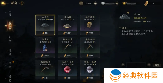 剑中手游最新版本下载 剑中手游最新版本下载