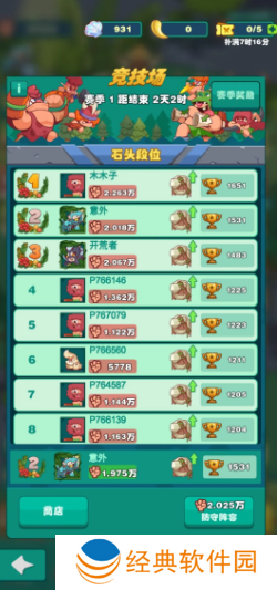 狩猎吧原始人手游下载 狩猎吧原始人手游下载