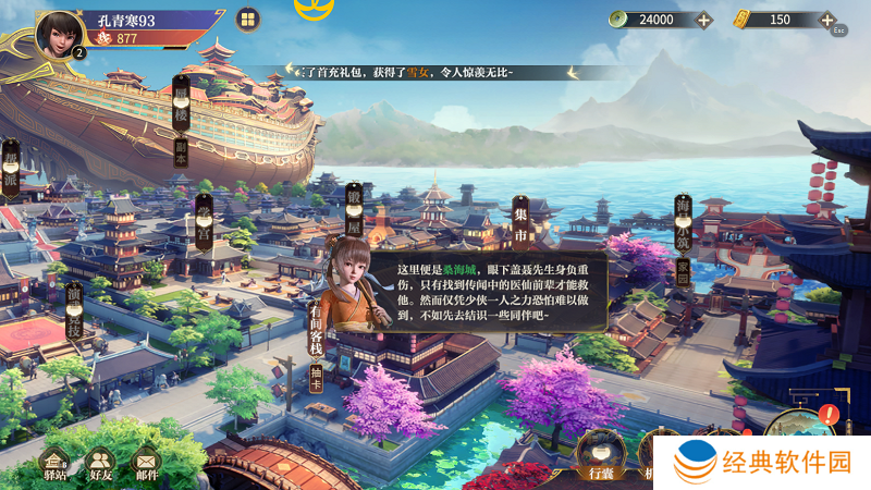 秦时明月沧海公测版官服正版下载