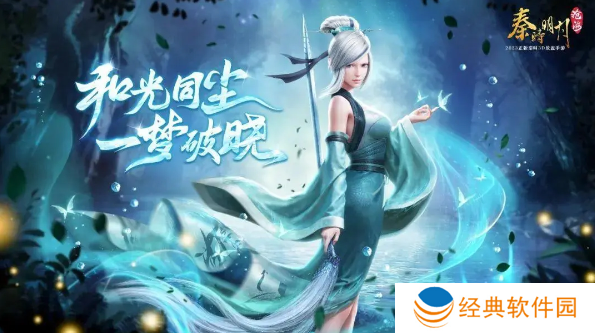 秦时明月沧海0.1折免费版手游下载 秦时明月沧海0.1折免费版手游下载