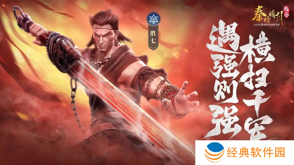 秦时明月沧海0.1折免费版手游下载 秦时明月沧海0.1折免费版手游下载