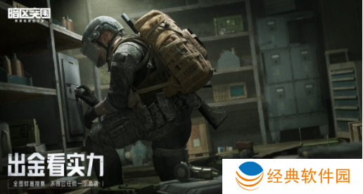 暗区突围测试服手游最新版 暗区突围测试服手游最新版