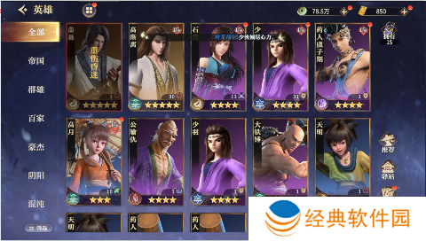 秦时明月沧海0.1折免费版手游下载 秦时明月沧海0.1折免费版手游下载