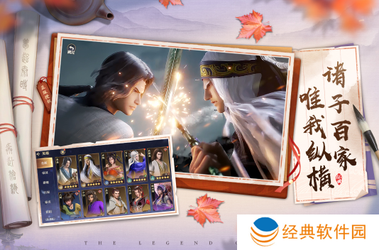 秦时明月沧海卡牌游戏下载