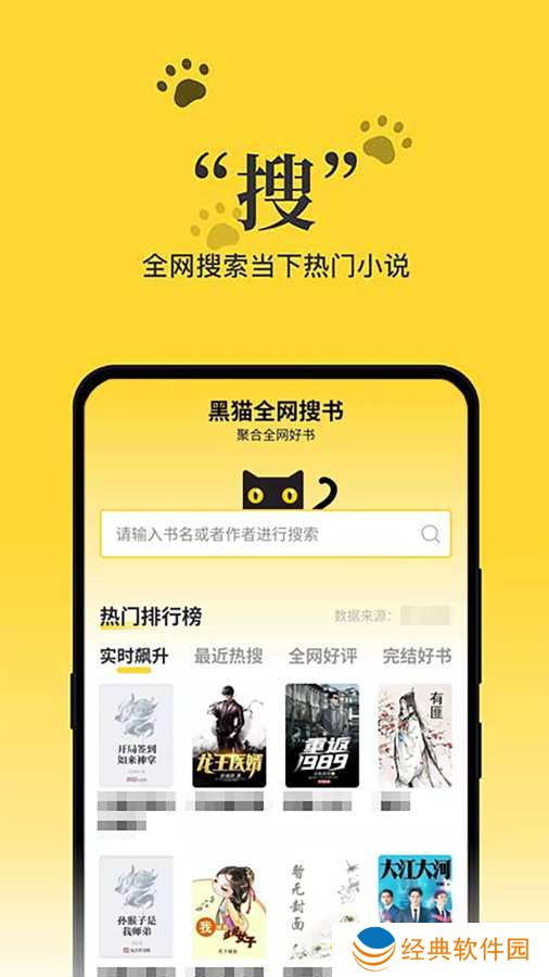 黑猫小说app官方正版