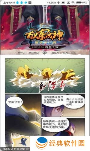 奇宅漫画