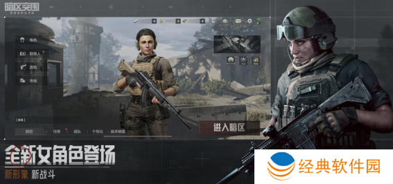 arena breakout国际服手游