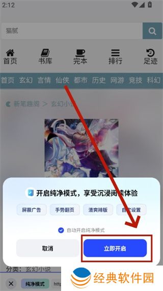 必访小说app