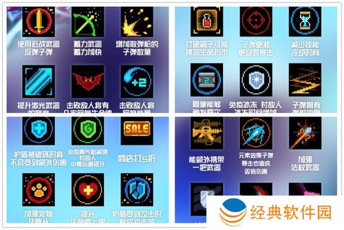 元气骑士内置菜单ee最新版手游下载