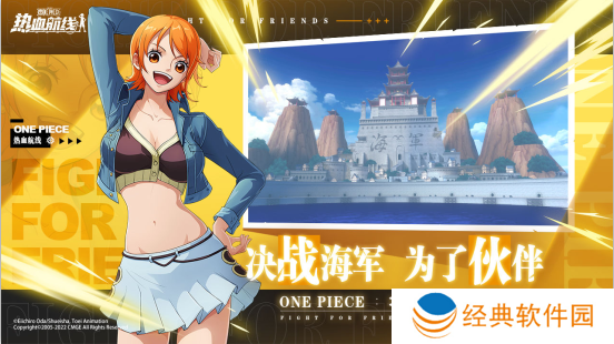 航海王热血航线小米版 航海王热血航线小米版