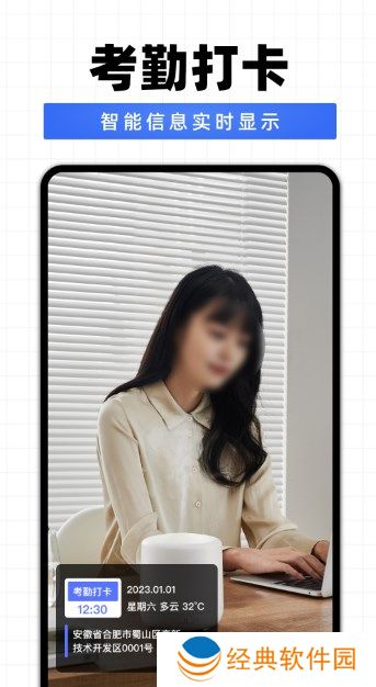 每日拍照水印相机