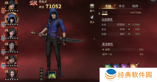 新盗墓笔记无限资源版下载 新盗墓笔记无限资源版下载