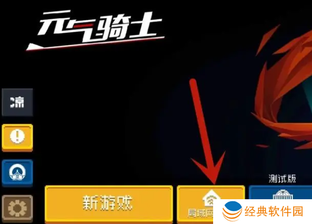 元气骑士黑侠快捷mod菜单版本下载 元气骑士黑侠快捷mod菜单版本下载