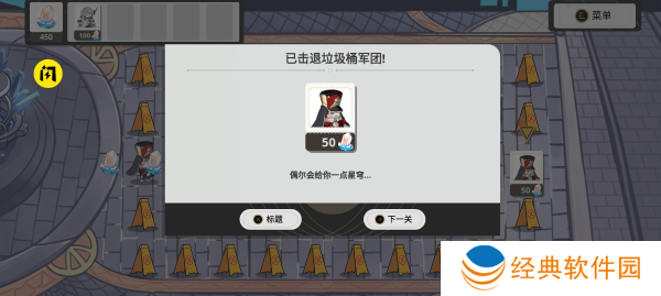 *桶军团手游下载(Trash can army)