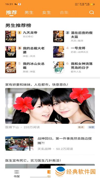 阅读设置,在阅读时,可以自定义速度和字体大小等要设置的属性。 大神小说