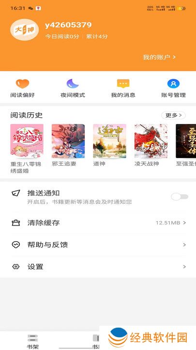 小说分类明确详细 大神小说
