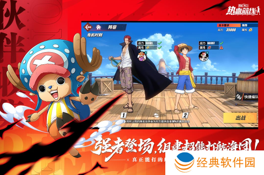 航海王热血航线华为渠道服