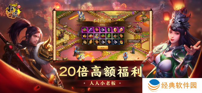 原始征途华为渠道服下载