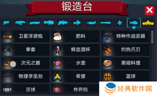 元气骑士黑侠快捷mod菜单版本下载 元气骑士黑侠快捷mod菜单版本下载