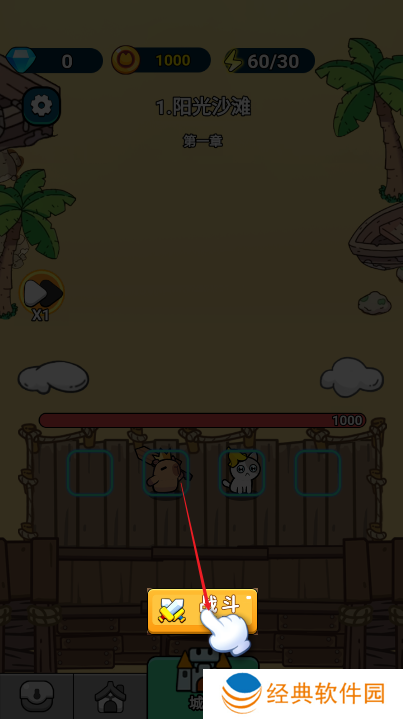 卡皮巴拉冒险Go植物杂交版下载