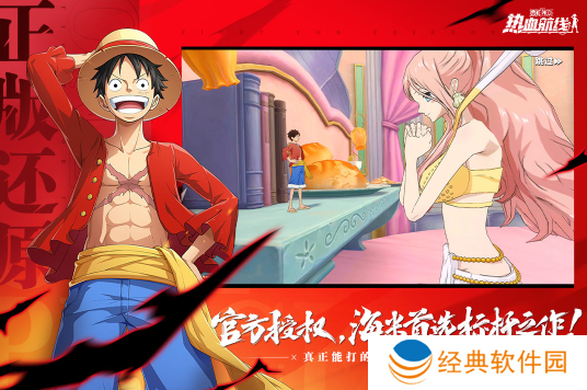 航海王热血航线华为渠道服