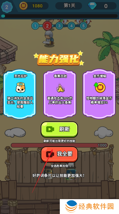 卡皮巴拉冒险Go植物杂交版下载