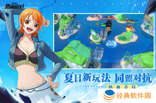 航海王热血航线体验服 航海王热血航线体验服