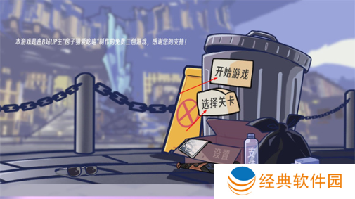 pvz星铁版手游下载(Trash can army)