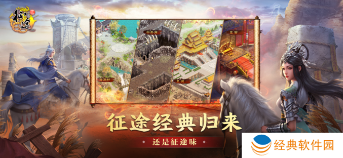 原始征途游戏下载最新版2023