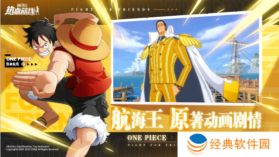 航海王热血航线小米版 航海王热血航线小米版